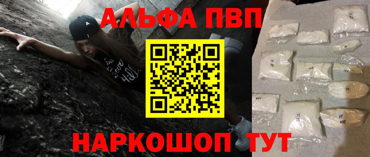 A-PVP VHQ Кимры