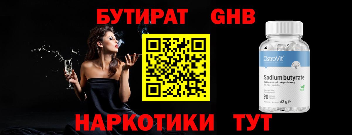 Кимры  Бутират BDO  Вход с VPN 