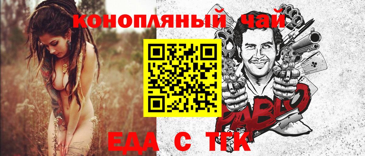 Печенье с ТГК марихуана  Вход с VPN  Кимры 