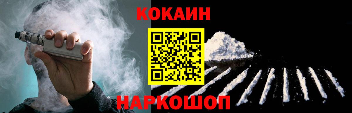 Cocaine  Кокаин FishScale  Вход с VPN  Кимры  Кокаин Боливия 