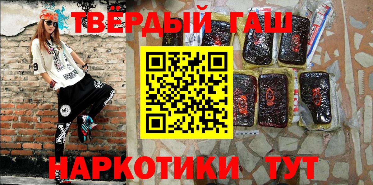 ГАШ хэш Кимры