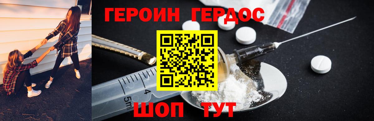 ГЕРОИН VHQ  Героин  Кимры  Вход с VPN 