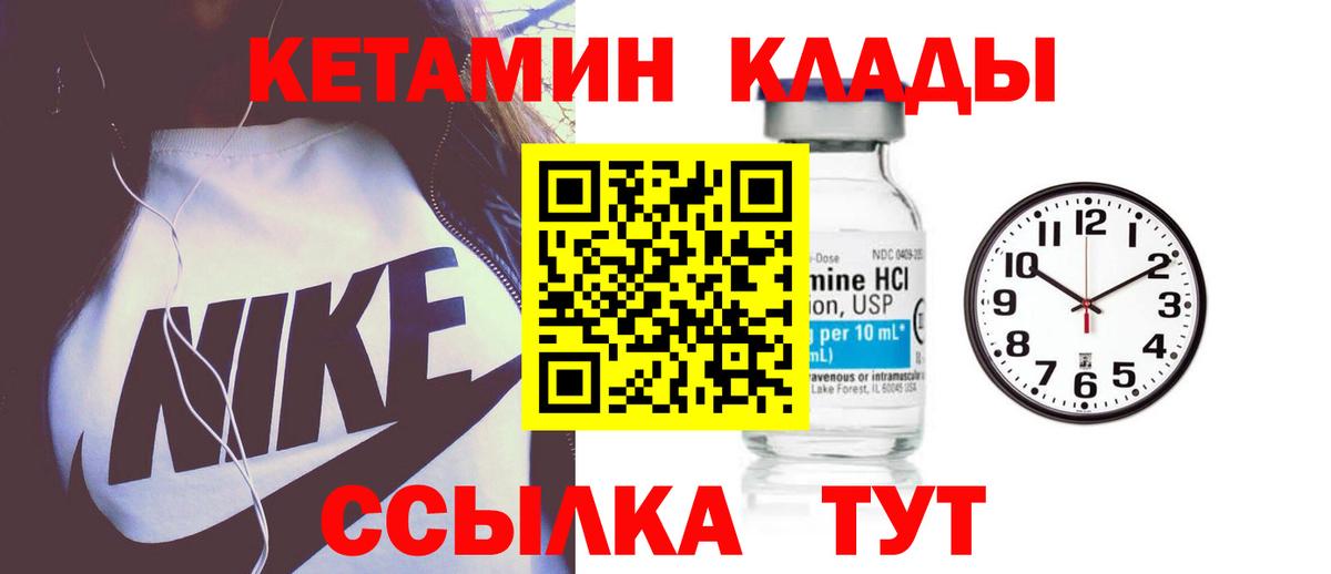 Кетамин ketamine  КЕТАМИН VHQ  Вход с VPN  Кимры 