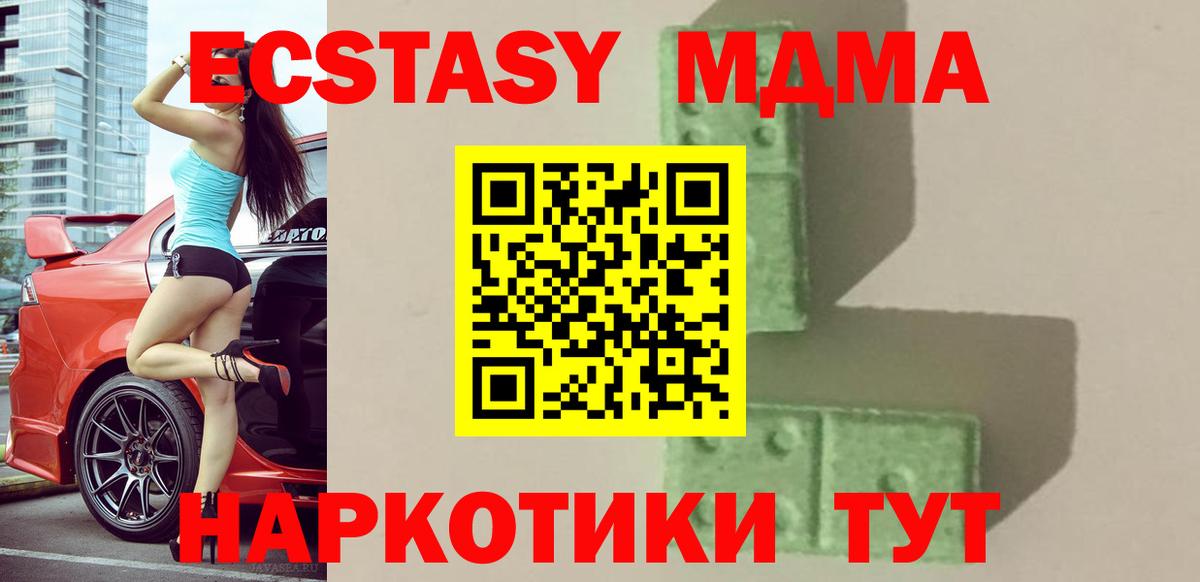 Кимры  МДМА crystal  МДМА кристаллы  МДМА  Вход с VPN 