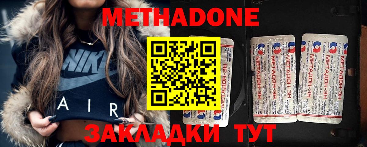 Метадон мёд  Вход с VPN  Кимры 