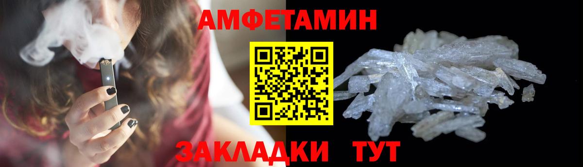 Метамфетамин пудра Кимры