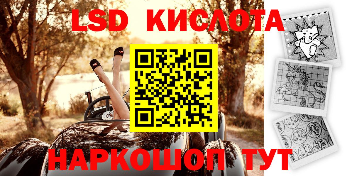 Марки NBOMe 1,8мг Кимры