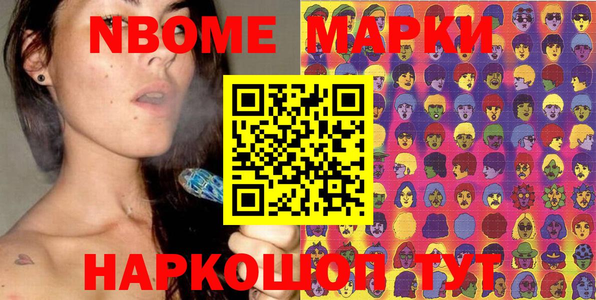 Кимры  закладки  Вход с VPN  Марки N-bome 1,8мг 