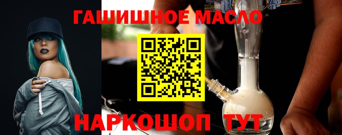 Дистиллят ТГК THC oil Кимры
