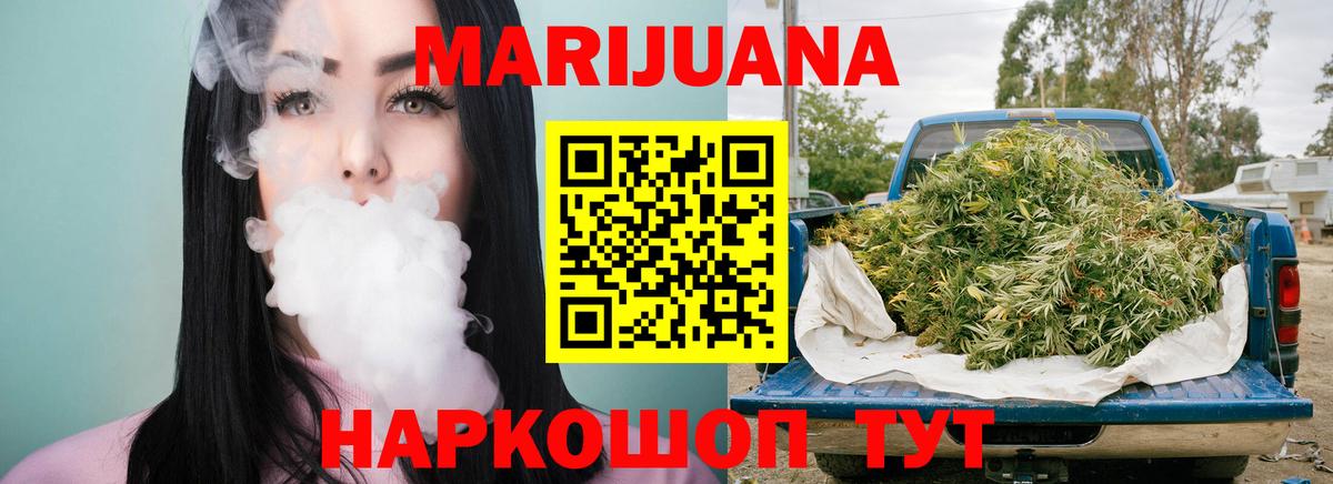 Конопля Amnesia Кимры